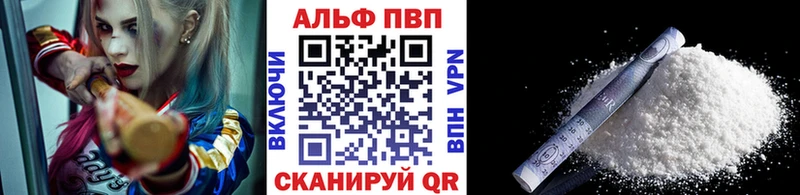 Альфа ПВП VHQ  Находка 