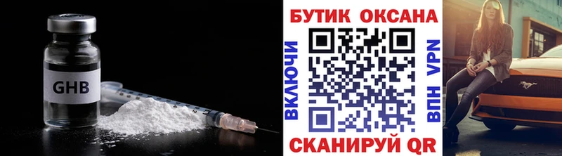Бутират BDO  купить  цена  Находка 