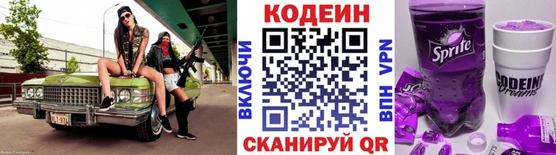 hydra онион  сколько стоит  Находка  Кодеин напиток Lean (лин) 