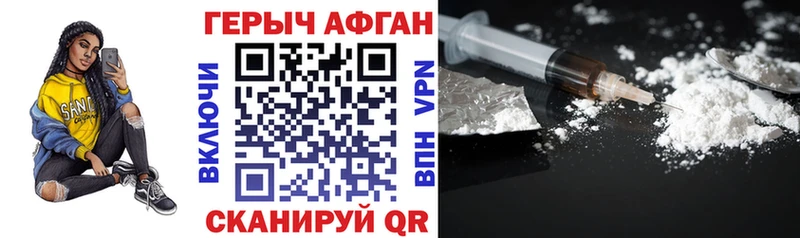 Героин Heroin Находка