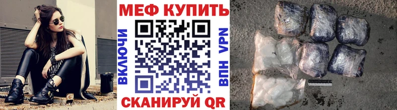 Мефедрон кристаллы Находка