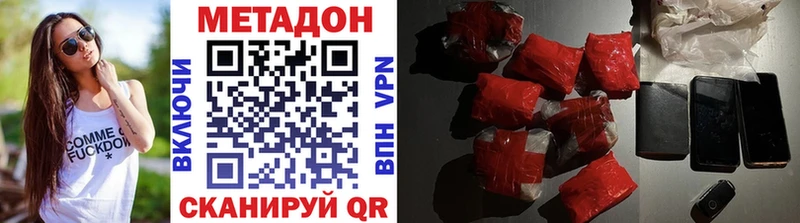 МЕТАДОН белоснежный где купить наркоту Находка